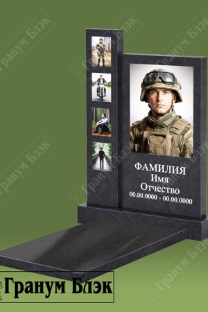 Памятник военному СВО 104